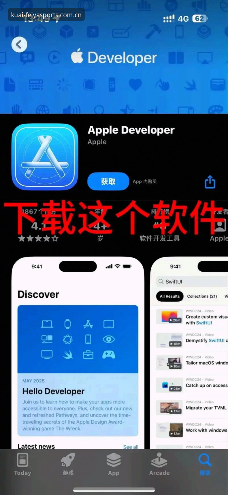 飞亚体育iOS版怎么下载安装？实战派教你三步搞定最新版本v2.1.8